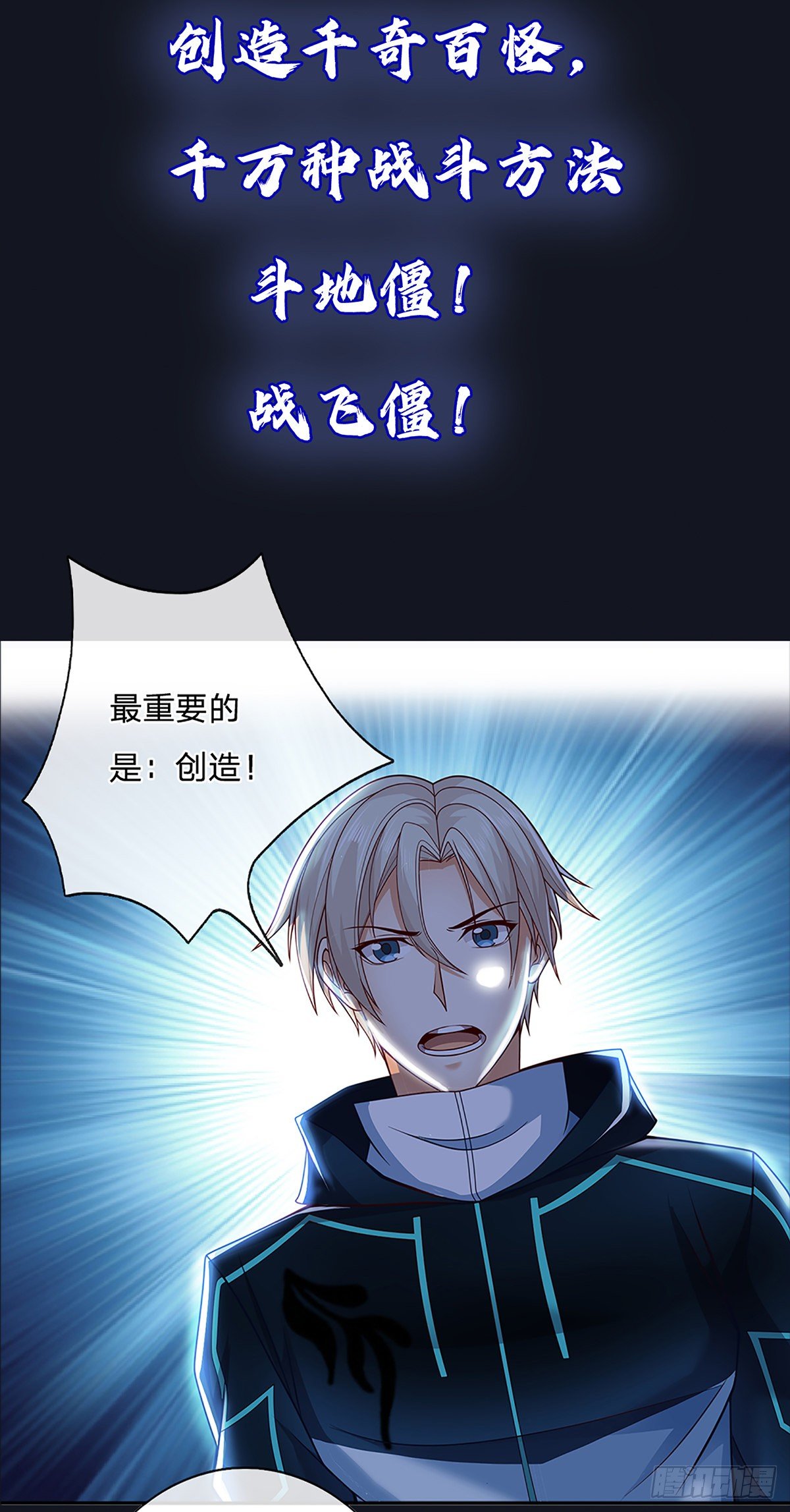 开局签到超神封印卡韩漫全集-开局签到超神封印卡无删减无遮挡章节图片 