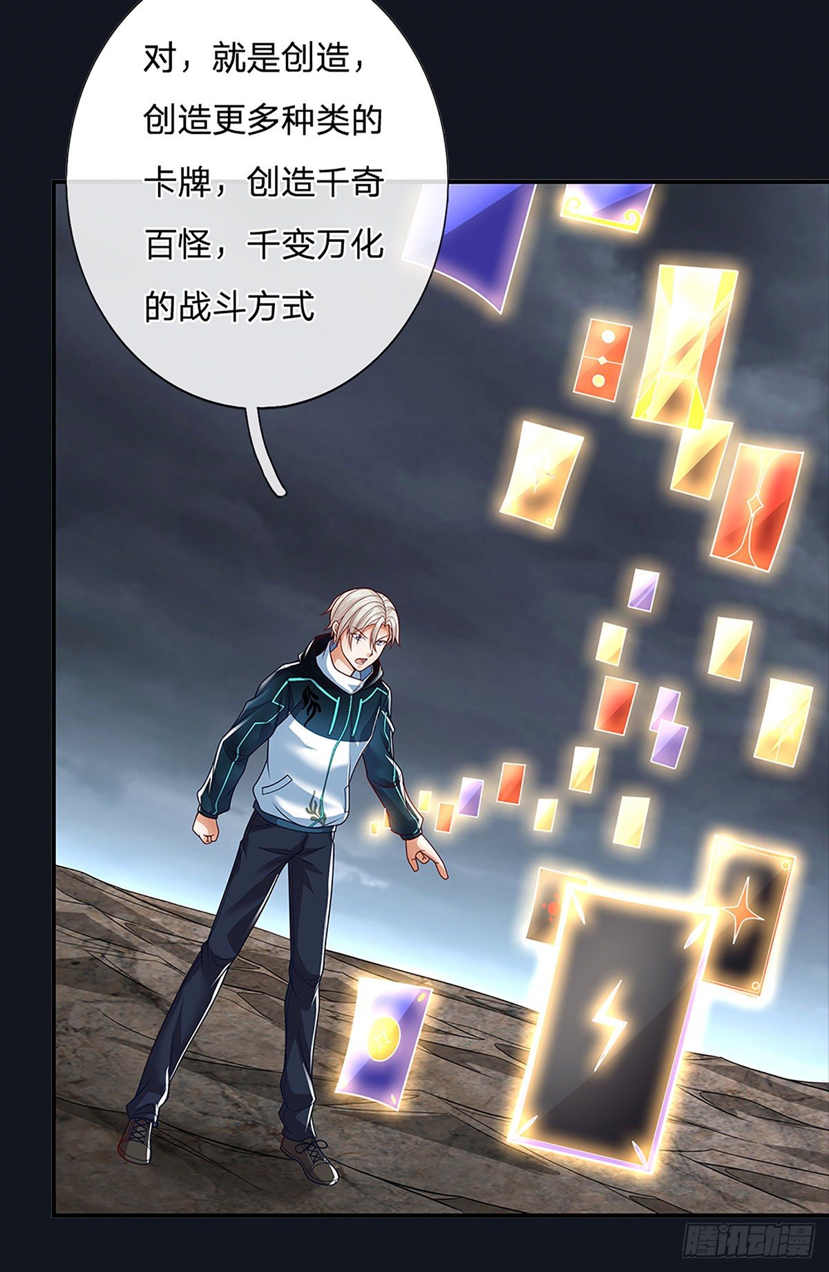 开局签到超神封印卡韩漫全集-开局签到超神封印卡无删减无遮挡章节图片 