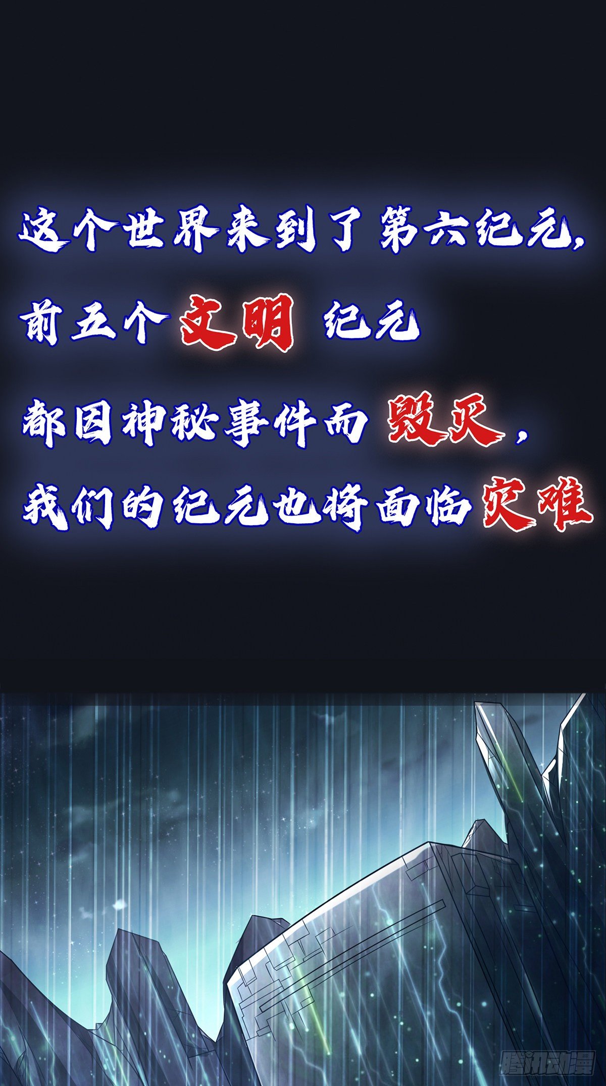 开局签到超神封印卡韩漫全集-开局签到超神封印卡无删减无遮挡章节图片 