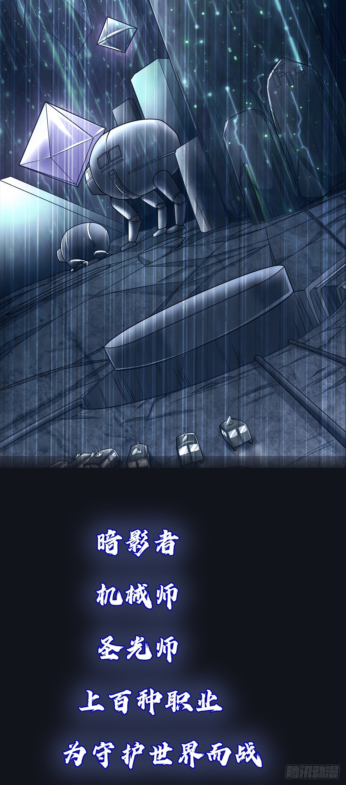 开局签到超神封印卡韩漫全集-开局签到超神封印卡无删减无遮挡章节图片 