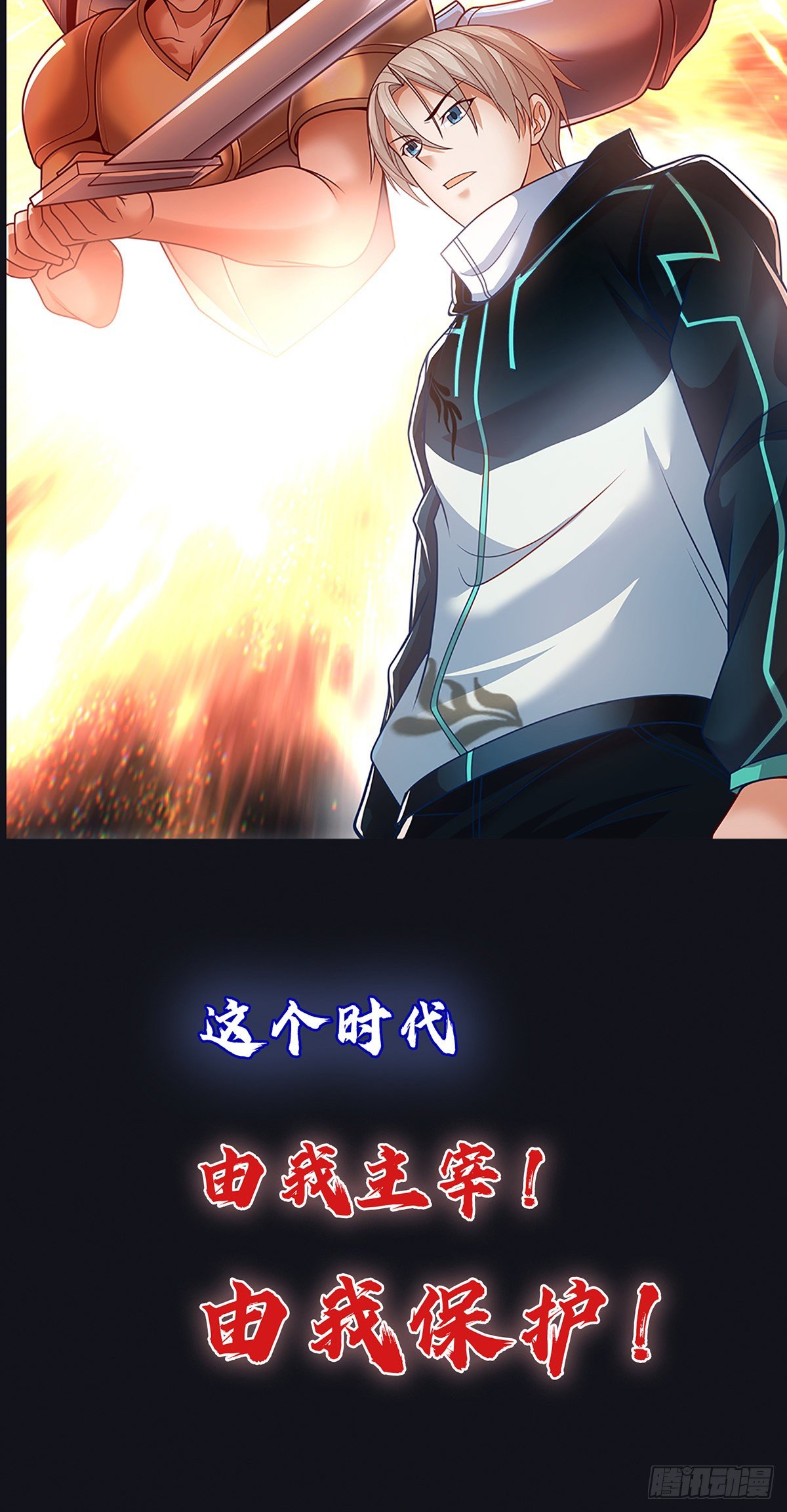开局签到超神封印卡韩漫全集-开局签到超神封印卡无删减无遮挡章节图片 