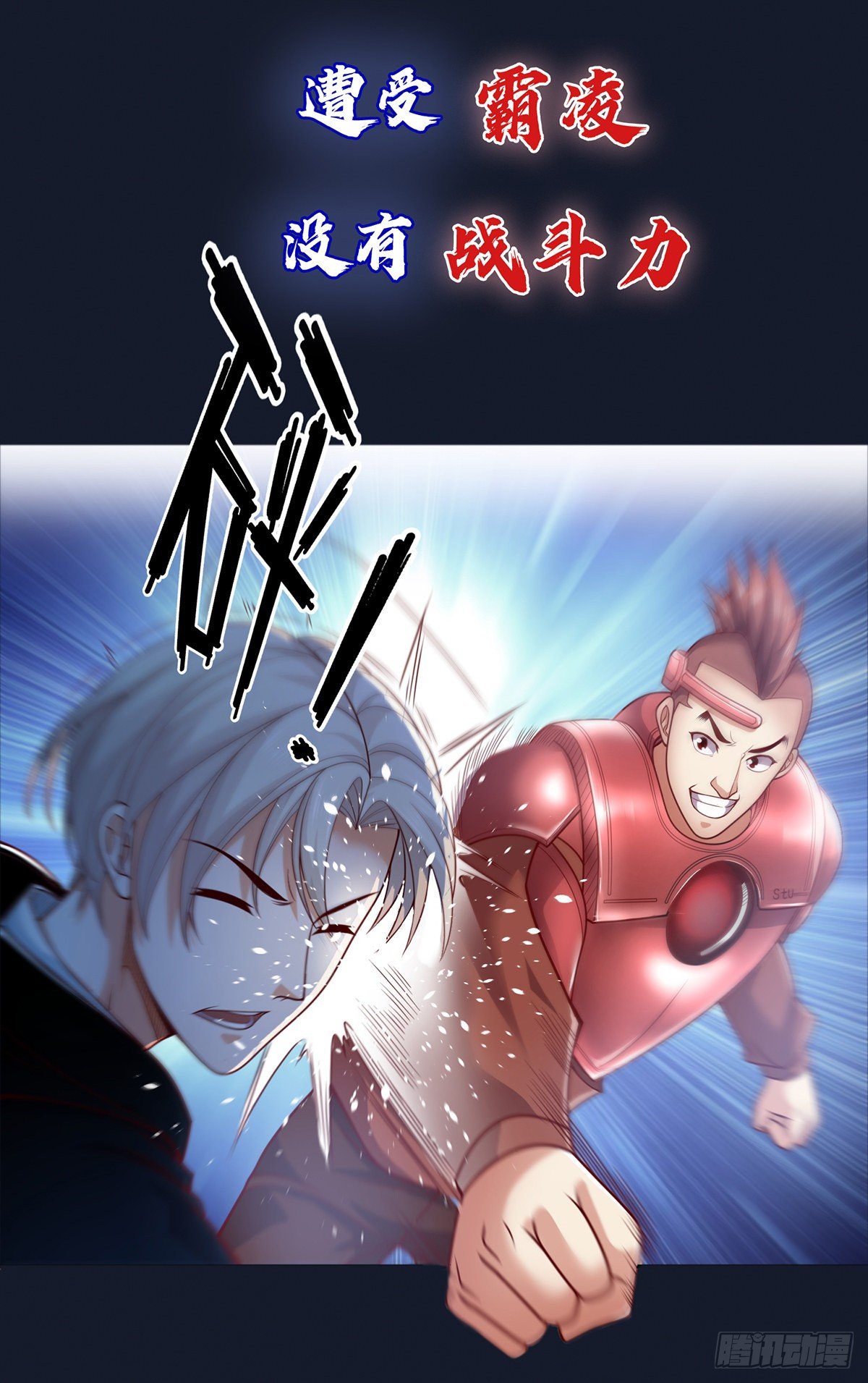 开局签到超神封印卡韩漫全集-开局签到超神封印卡无删减无遮挡章节图片 