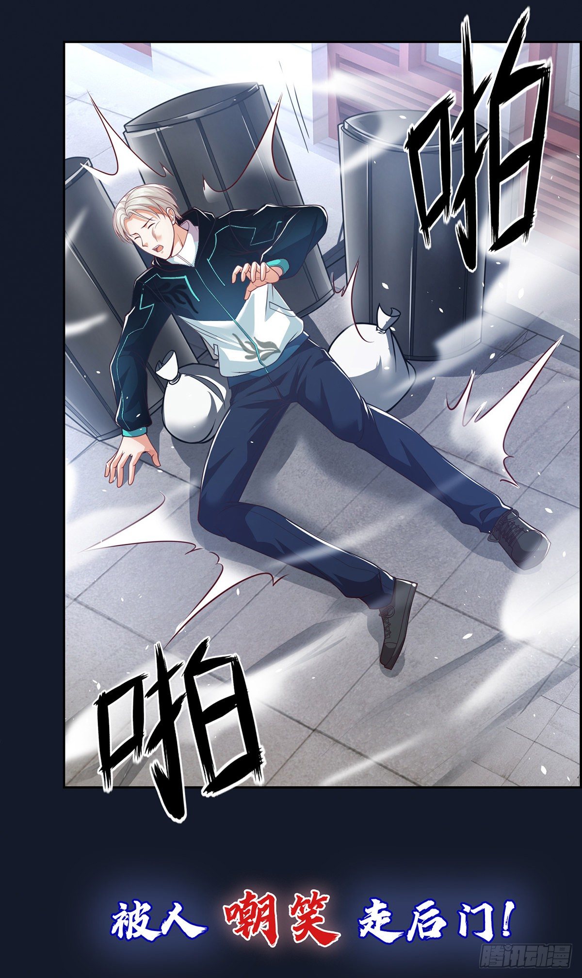 开局签到超神封印卡韩漫全集-开局签到超神封印卡无删减无遮挡章节图片 