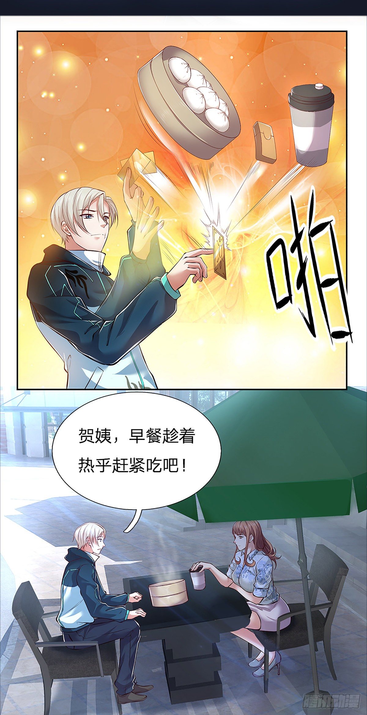 开局签到超神封印卡韩漫全集-开局签到超神封印卡无删减无遮挡章节图片 