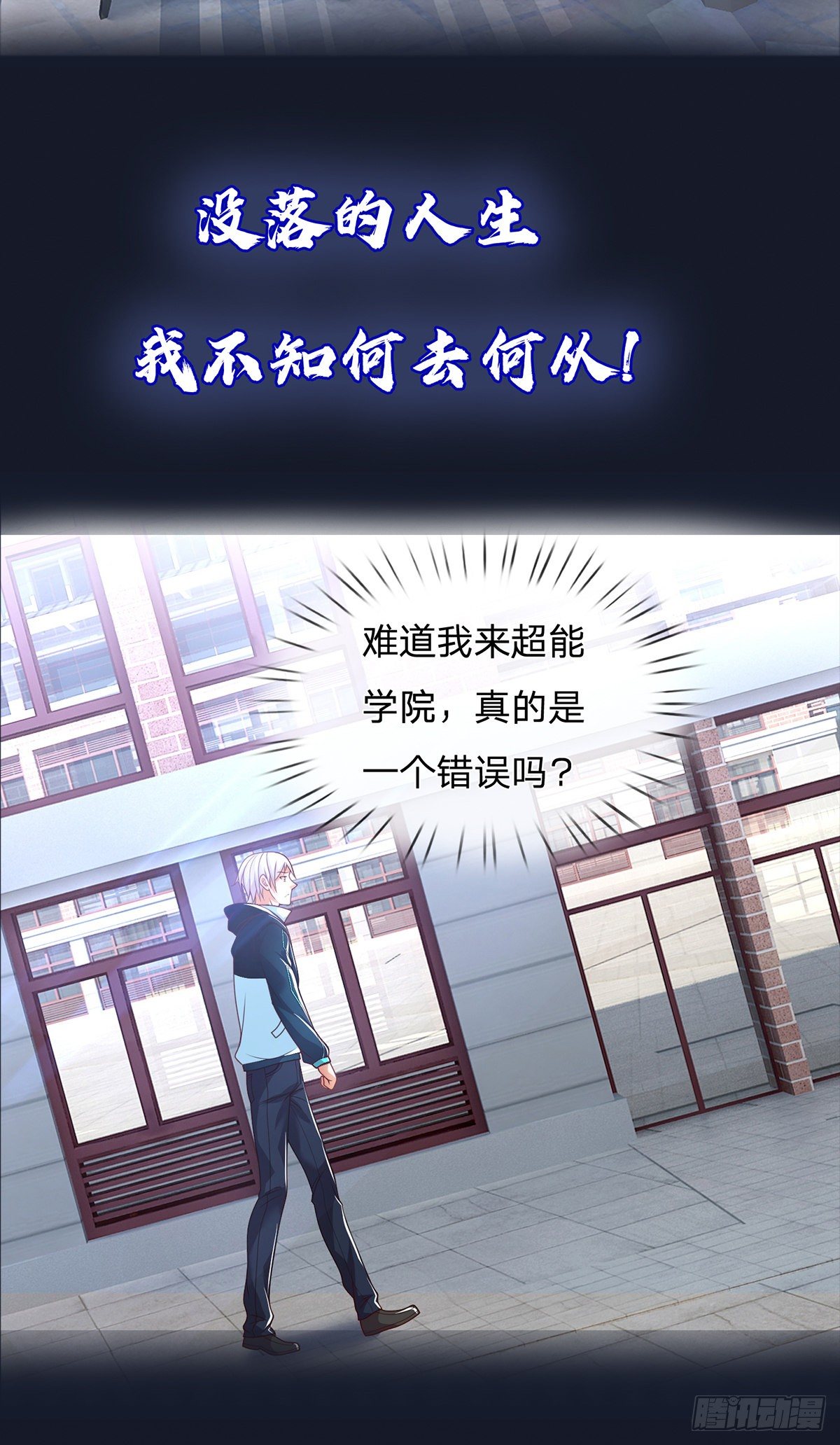 开局签到超神封印卡韩漫全集-开局签到超神封印卡无删减无遮挡章节图片 