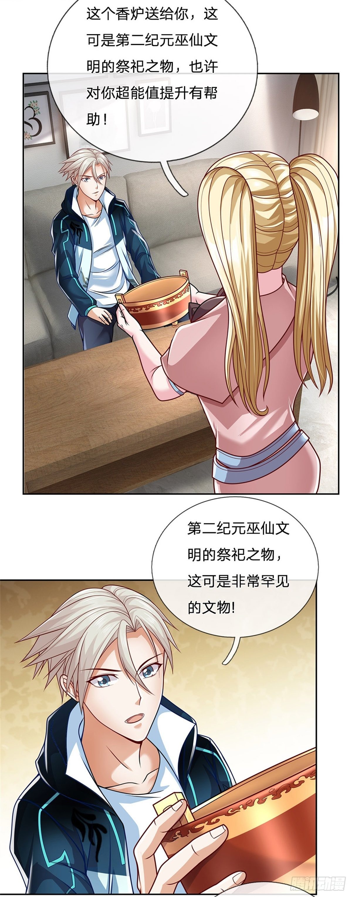 开局签到超神封印卡韩漫全集-第10话 巫仙文明无删减无遮挡章节图片 