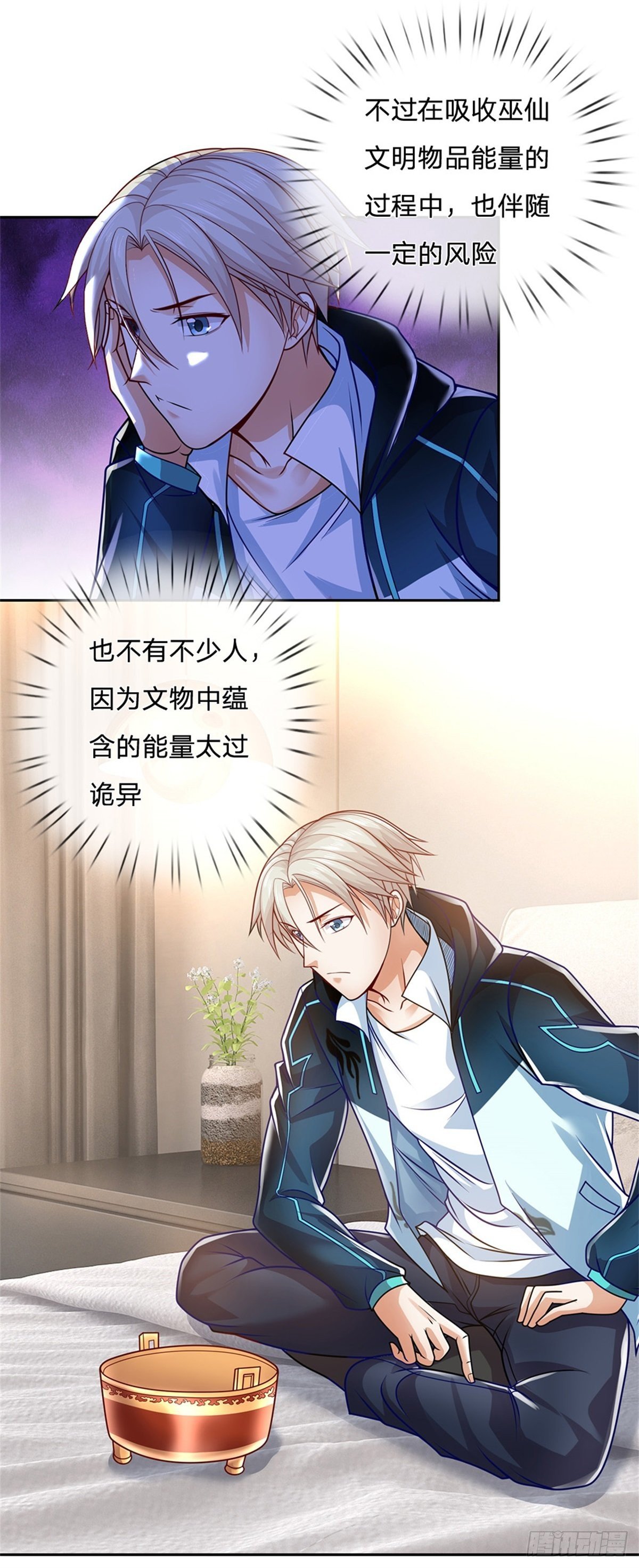 开局签到超神封印卡韩漫全集-第10话 巫仙文明无删减无遮挡章节图片 