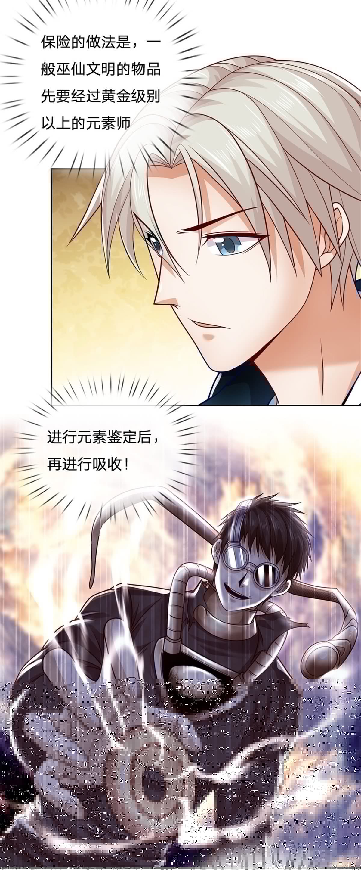 开局签到超神封印卡韩漫全集-第10话 巫仙文明无删减无遮挡章节图片 