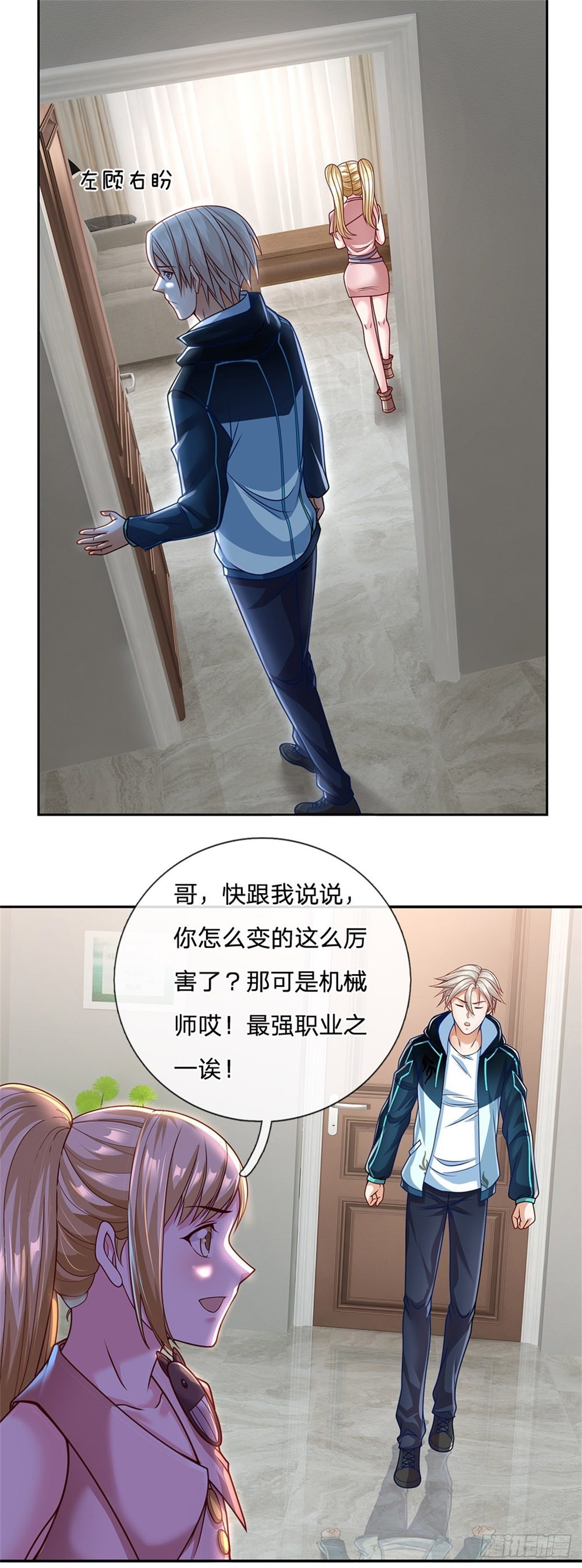 开局签到超神封印卡韩漫全集-第10话 巫仙文明无删减无遮挡章节图片 