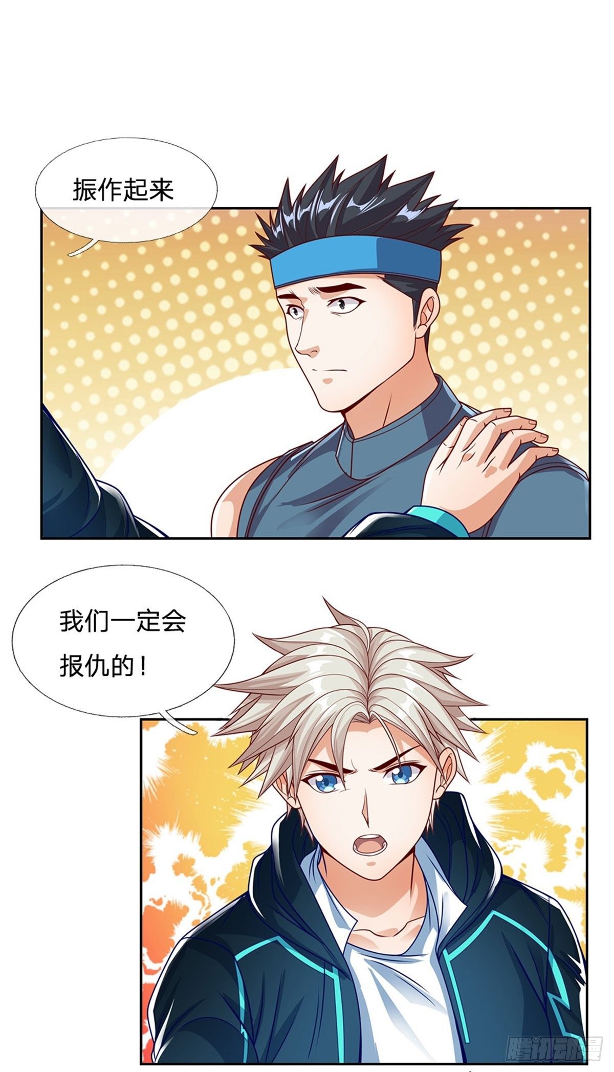 开局签到超神封印卡韩漫全集-第101话 我们一定会报仇的无删减无遮挡章节图片 