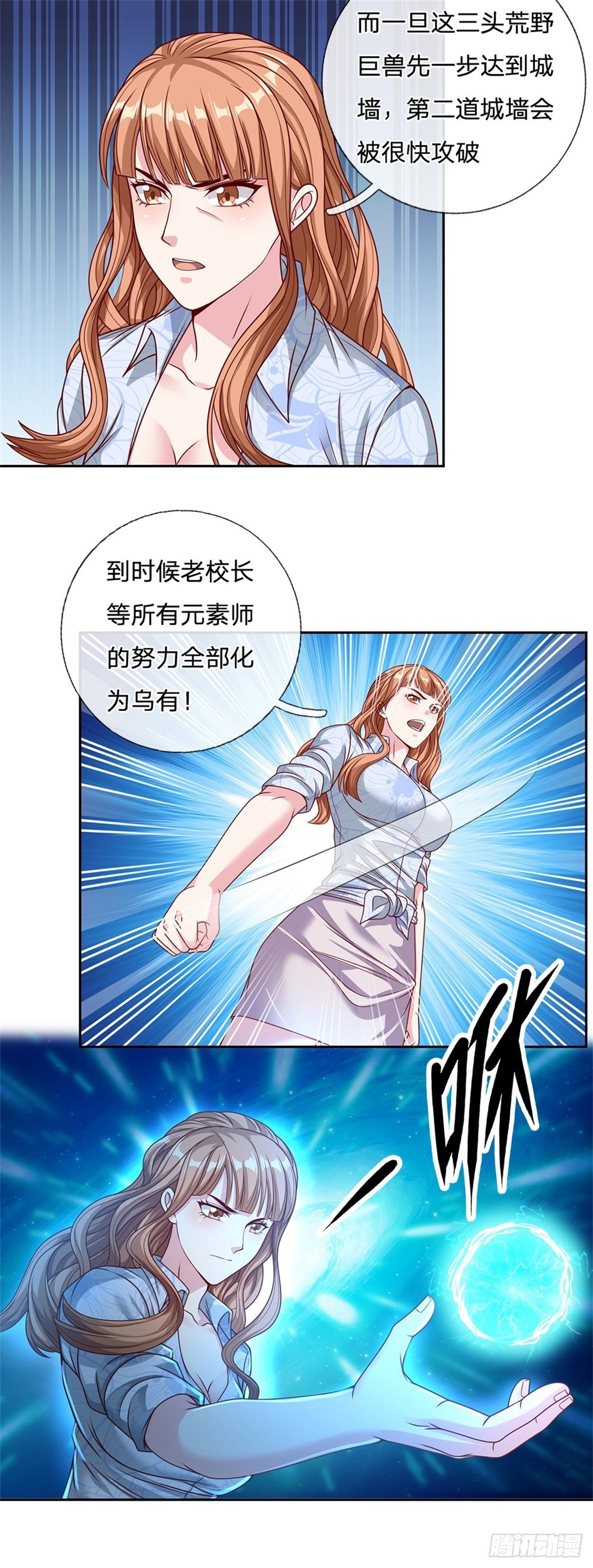 开局签到超神封印卡韩漫全集-第101话 我们一定会报仇的无删减无遮挡章节图片 