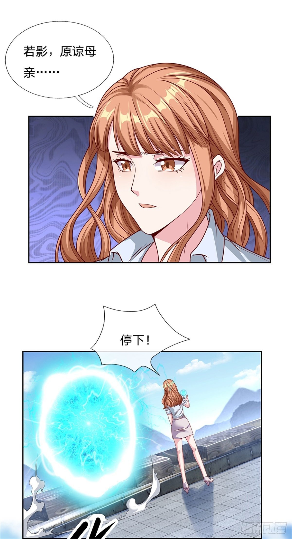 开局签到超神封印卡韩漫全集-第101话 我们一定会报仇的无删减无遮挡章节图片 
