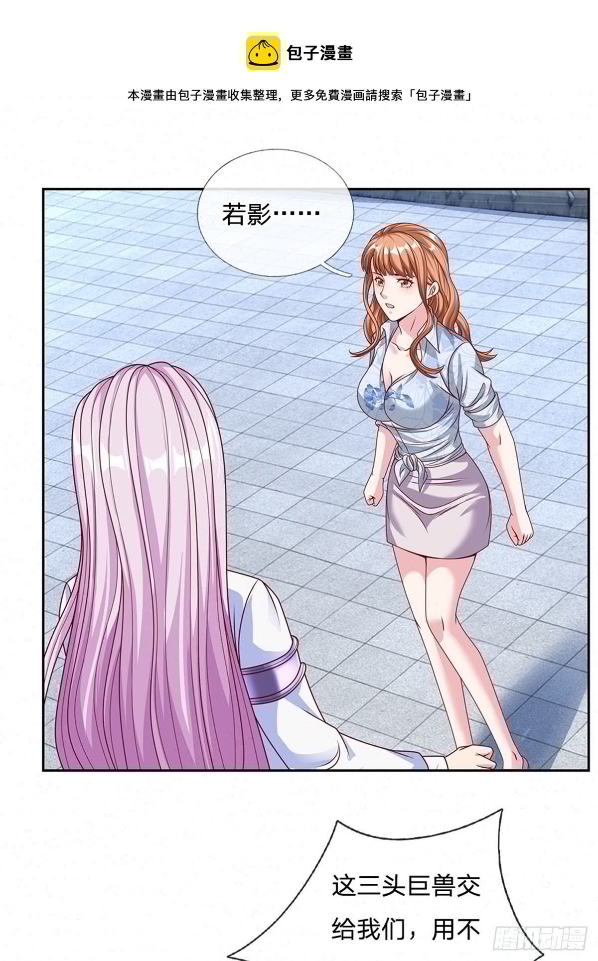 开局签到超神封印卡韩漫全集-第101话 我们一定会报仇的无删减无遮挡章节图片 