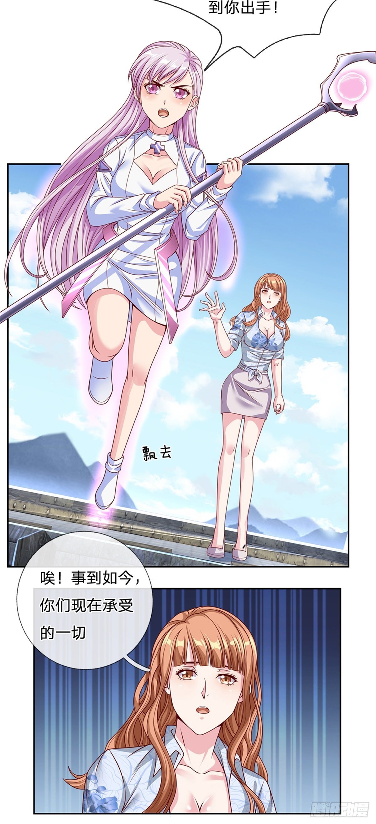 开局签到超神封印卡韩漫全集-第101话 我们一定会报仇的无删减无遮挡章节图片 