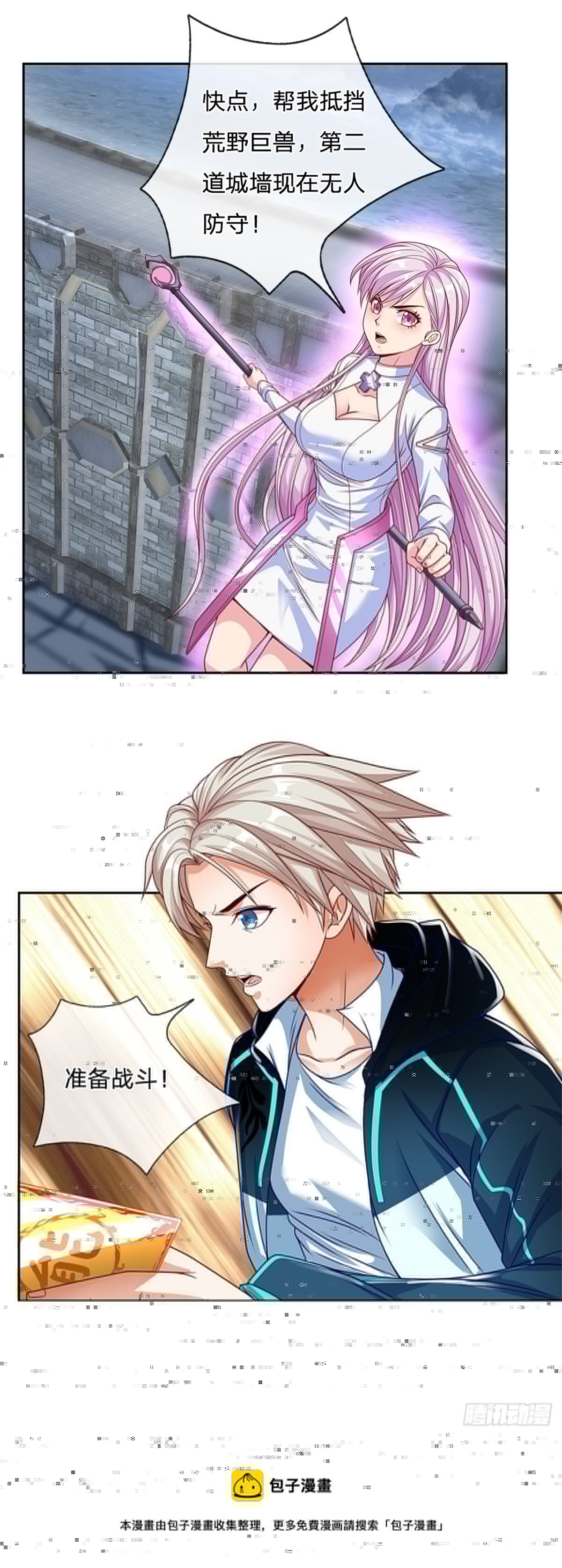 开局签到超神封印卡韩漫全集-第101话 我们一定会报仇的无删减无遮挡章节图片 