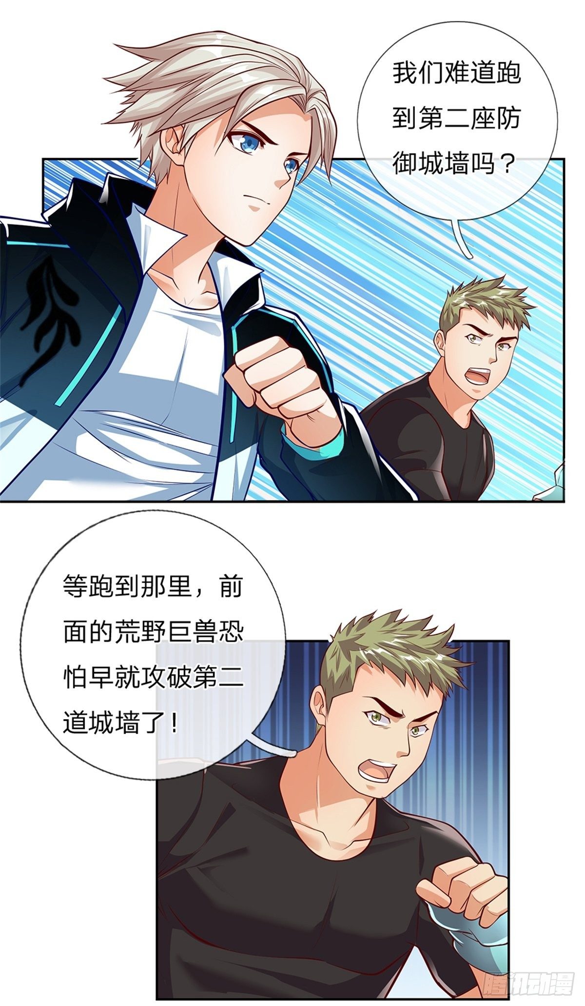 开局签到超神封印卡韩漫全集-第101话 我们一定会报仇的无删减无遮挡章节图片 
