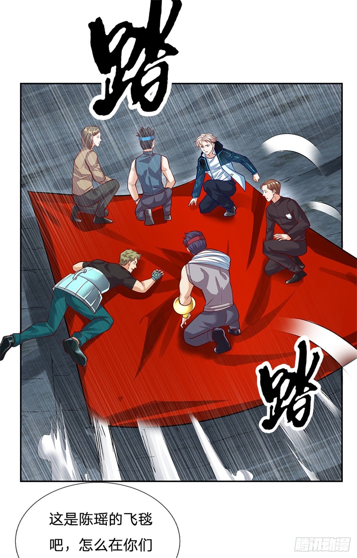 开局签到超神封印卡韩漫全集-第101话 我们一定会报仇的无删减无遮挡章节图片 
