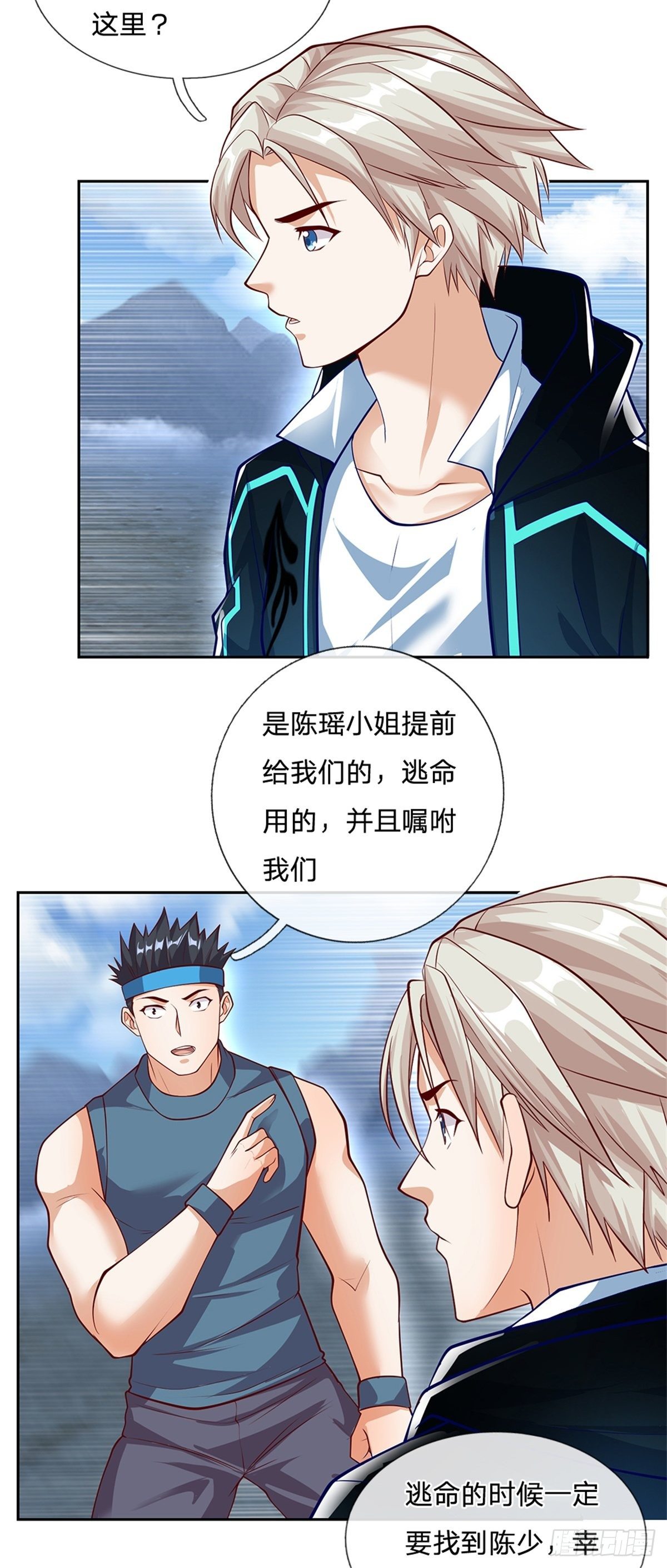 开局签到超神封印卡韩漫全集-第101话 我们一定会报仇的无删减无遮挡章节图片 