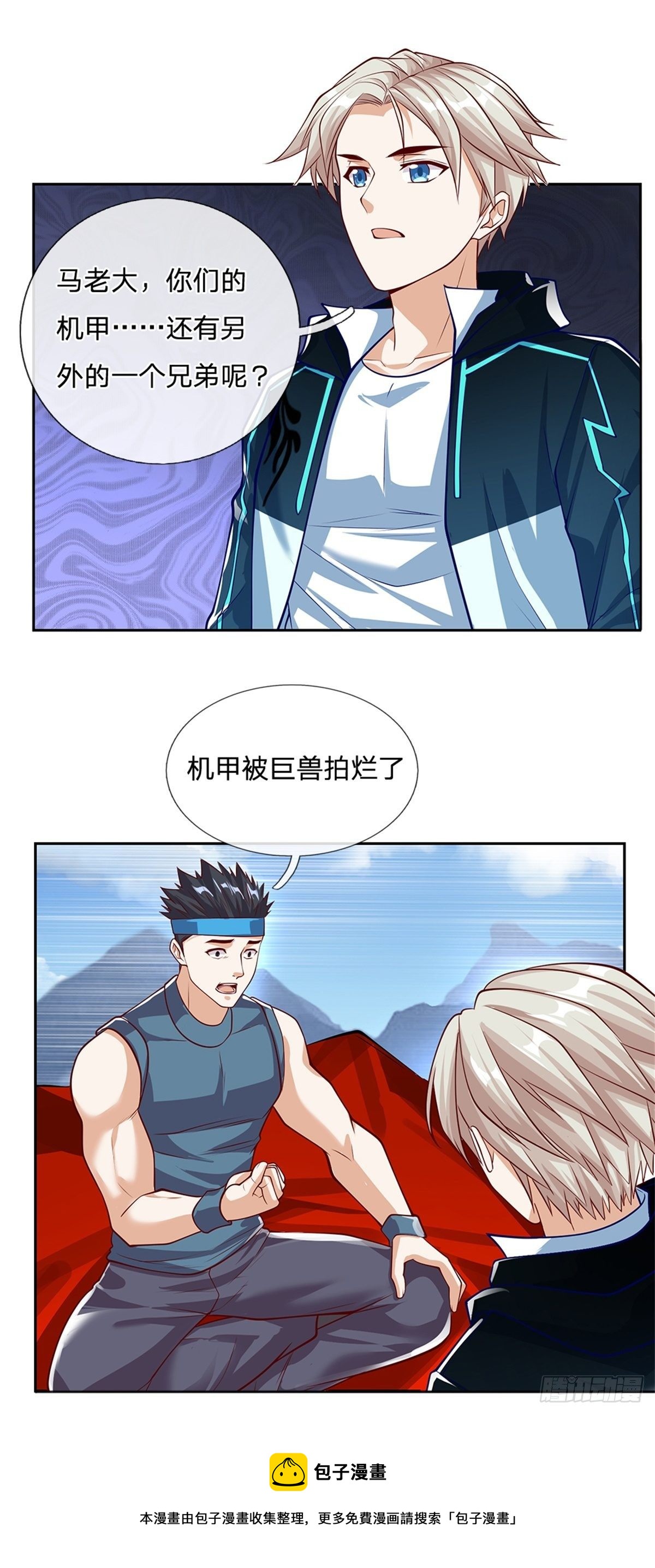 开局签到超神封印卡韩漫全集-第101话 我们一定会报仇的无删减无遮挡章节图片 