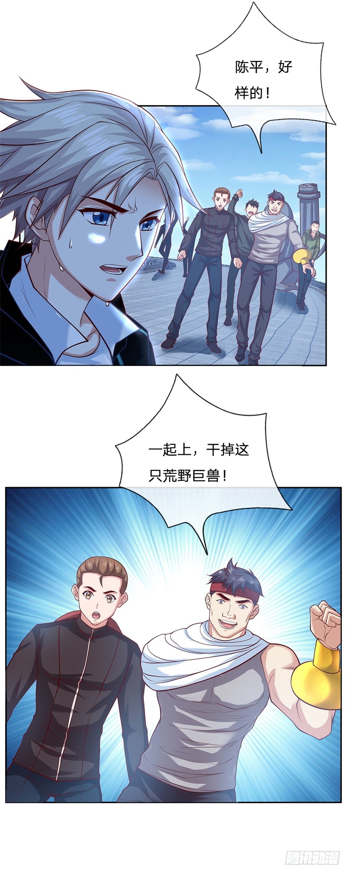 开局签到超神封印卡韩漫全集-第102话 卡牌叠加无删减无遮挡章节图片 