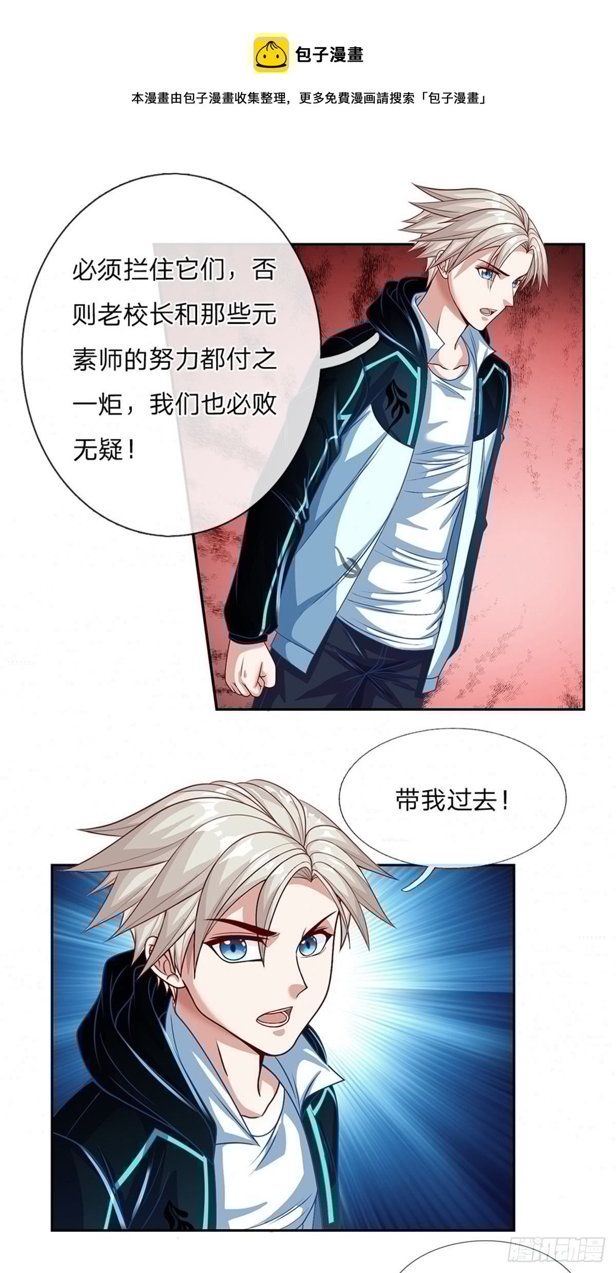 开局签到超神封印卡韩漫全集-第102话 卡牌叠加无删减无遮挡章节图片 