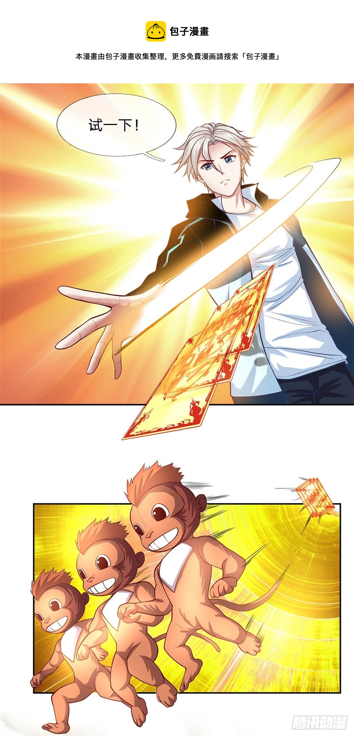开局签到超神封印卡韩漫全集-第102话 卡牌叠加无删减无遮挡章节图片 