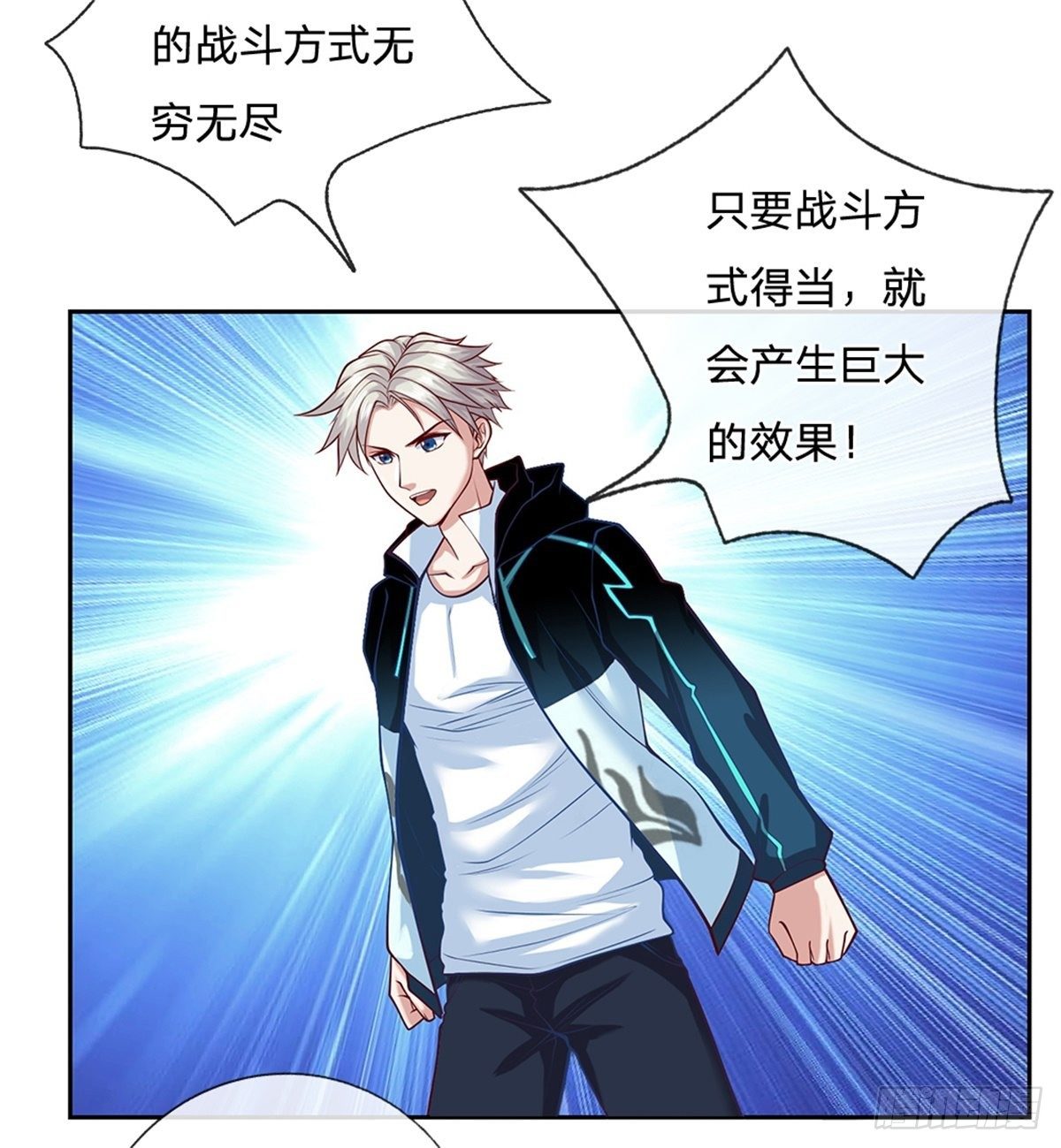 开局签到超神封印卡韩漫全集-第102话 卡牌叠加无删减无遮挡章节图片 