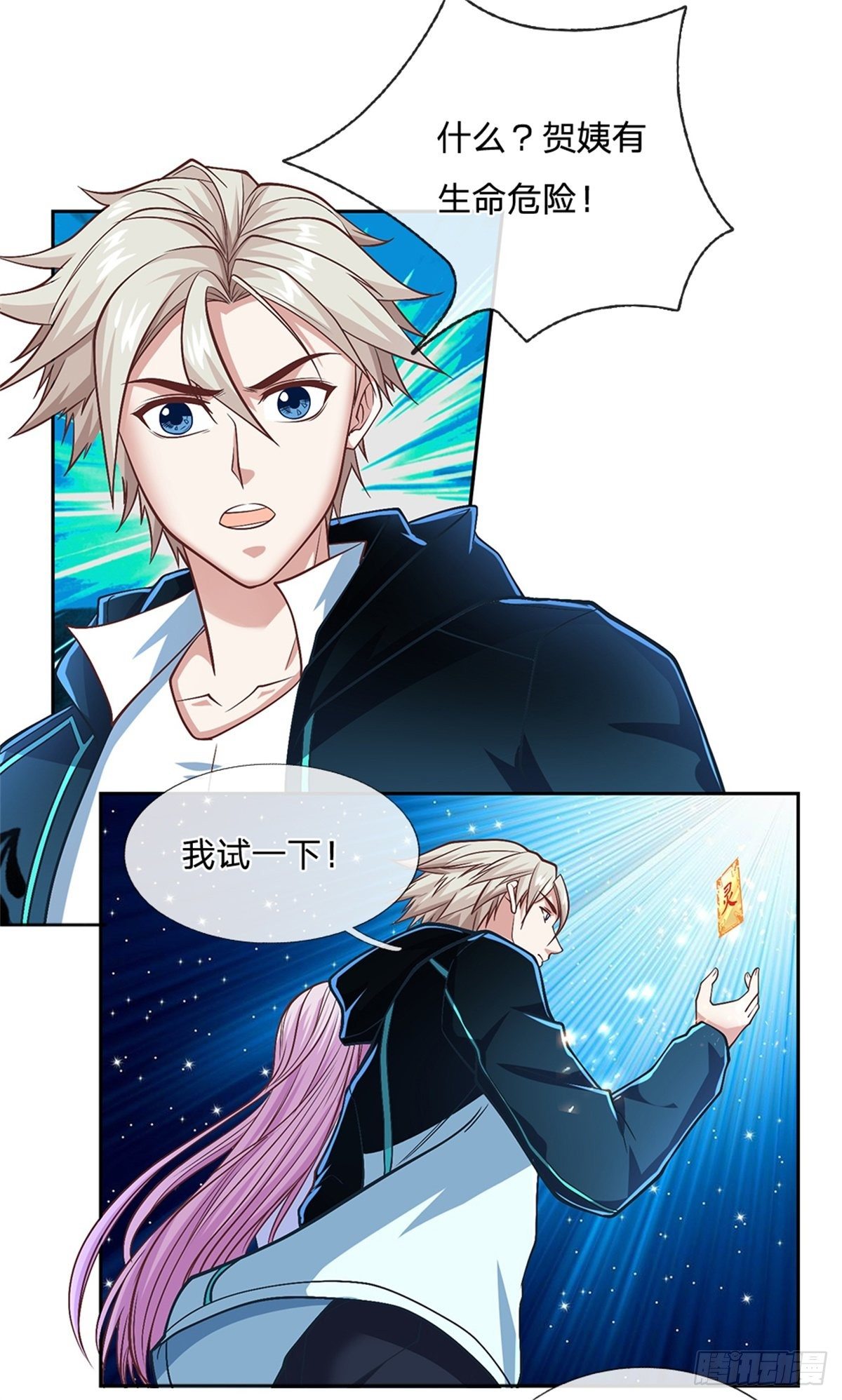 开局签到超神封印卡韩漫全集-第103话 荒野巨兽大部队无删减无遮挡章节图片 