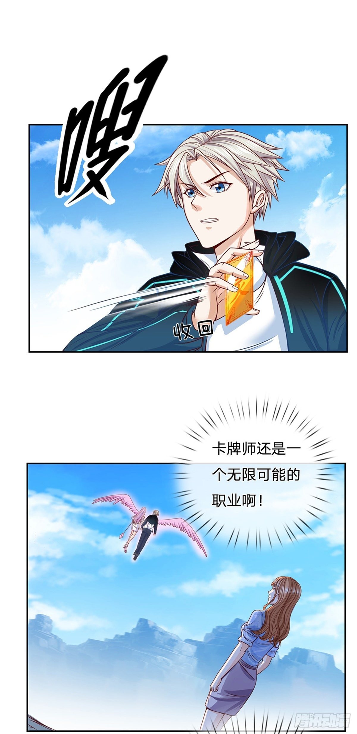 开局签到超神封印卡韩漫全集-第103话 荒野巨兽大部队无删减无遮挡章节图片 