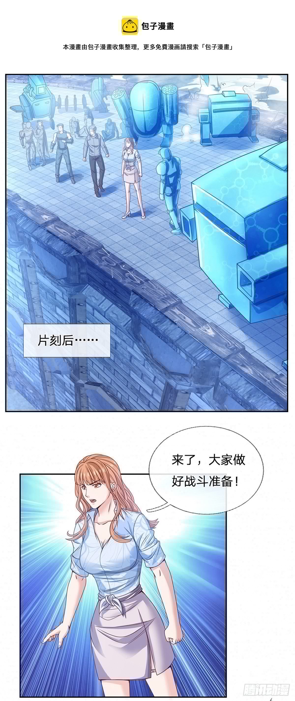 开局签到超神封印卡韩漫全集-第103话 荒野巨兽大部队无删减无遮挡章节图片 