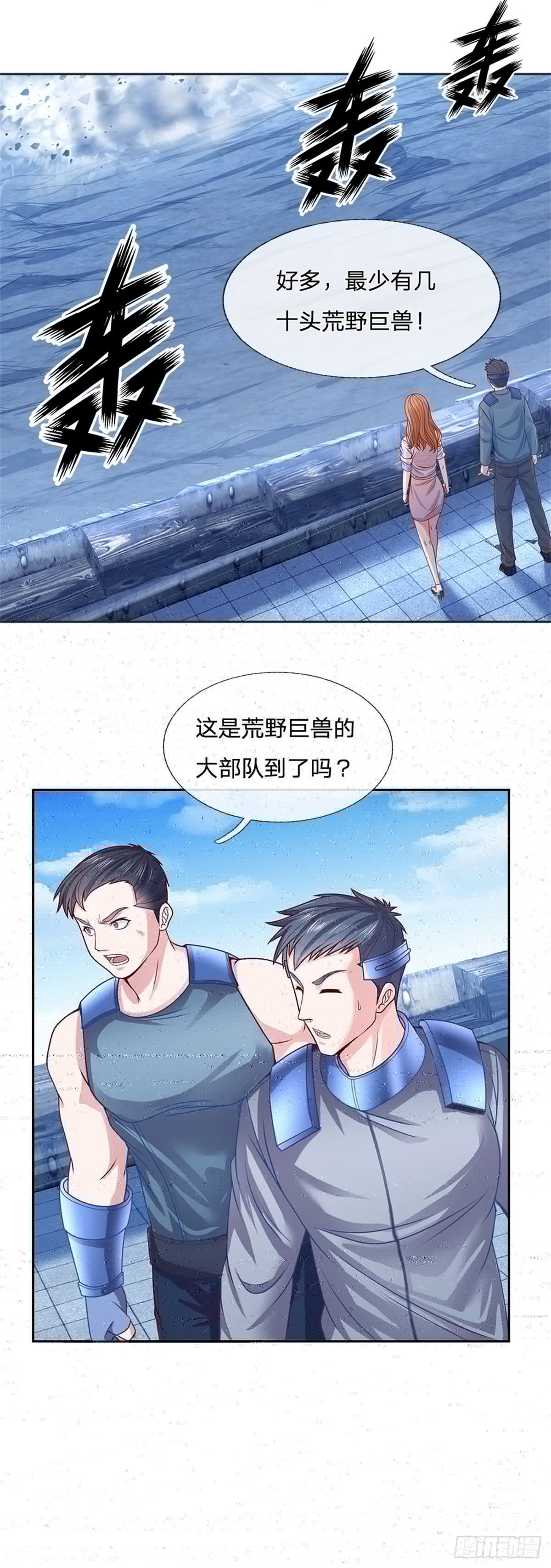 开局签到超神封印卡韩漫全集-第103话 荒野巨兽大部队无删减无遮挡章节图片 