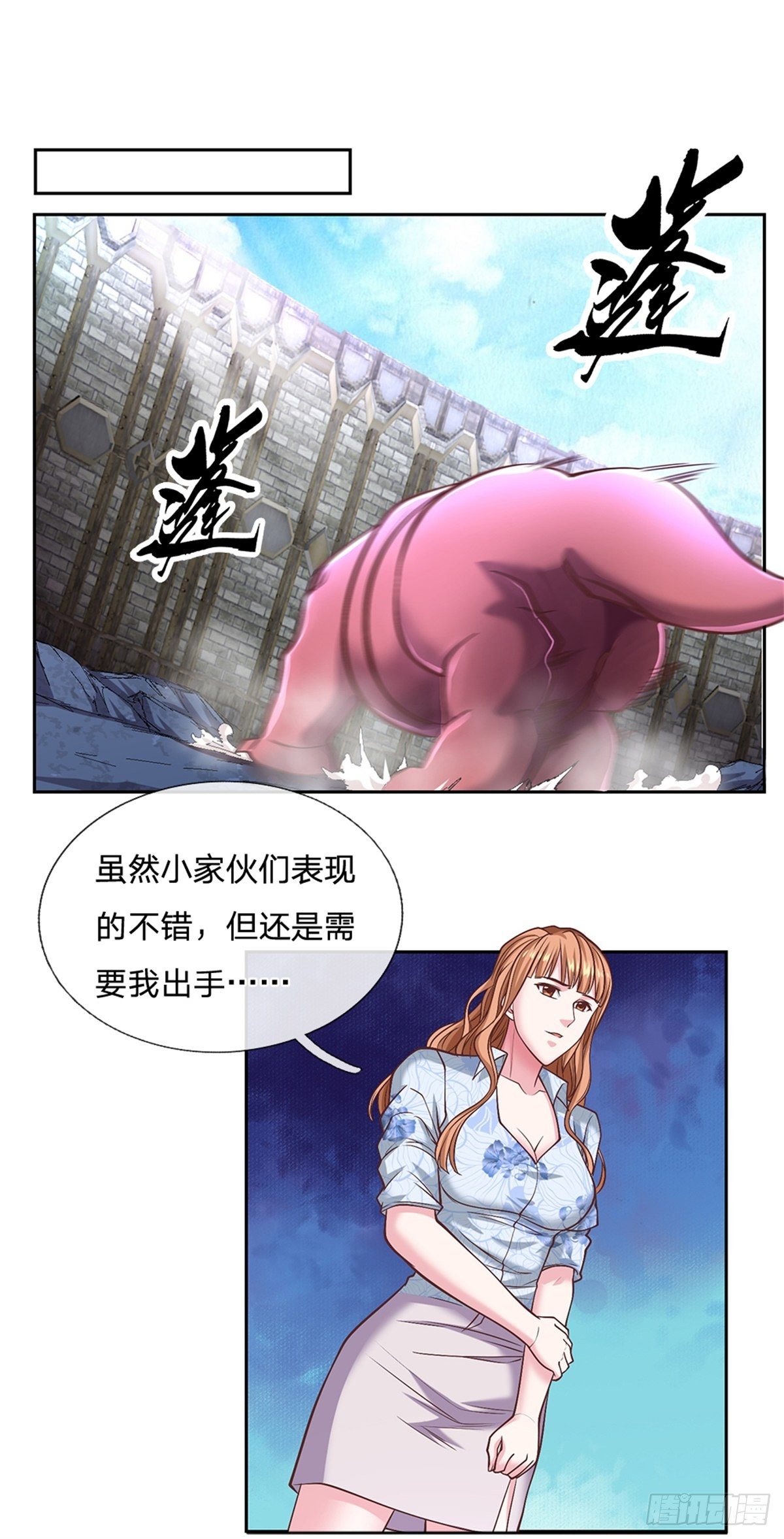 开局签到超神封印卡韩漫全集-第103话 荒野巨兽大部队无删减无遮挡章节图片 