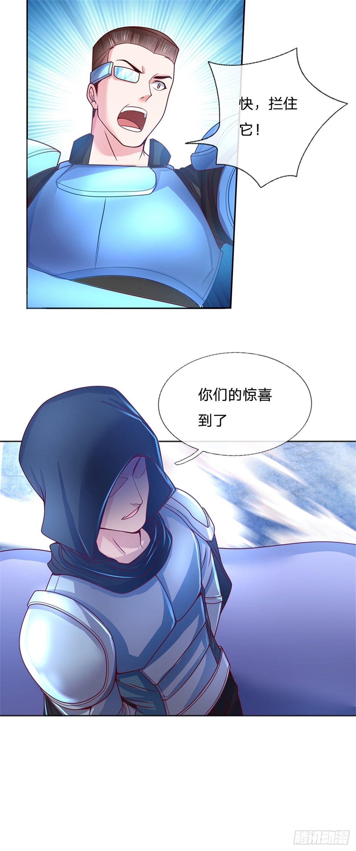 开局签到超神封印卡韩漫全集-第104话 惊喜到了无删减无遮挡章节图片 