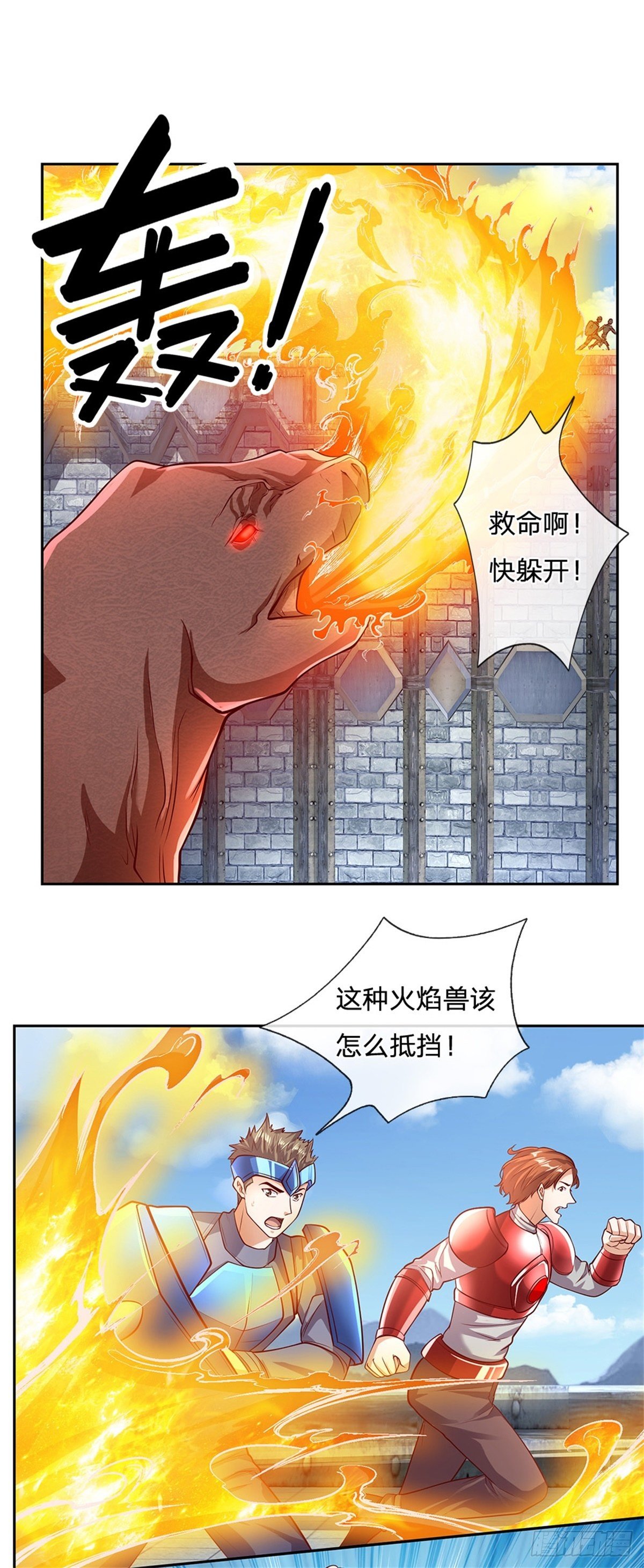 开局签到超神封印卡韩漫全集-第104话 惊喜到了无删减无遮挡章节图片 