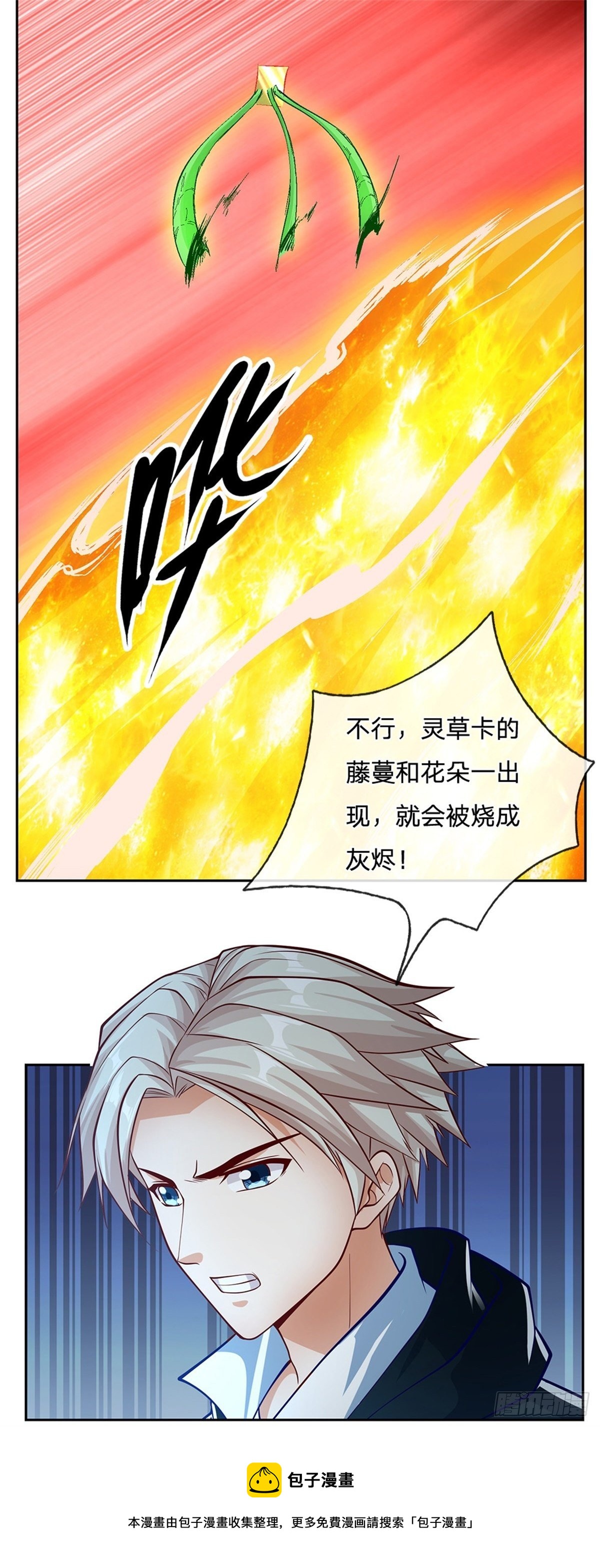 开局签到超神封印卡韩漫全集-第104话 惊喜到了无删减无遮挡章节图片 