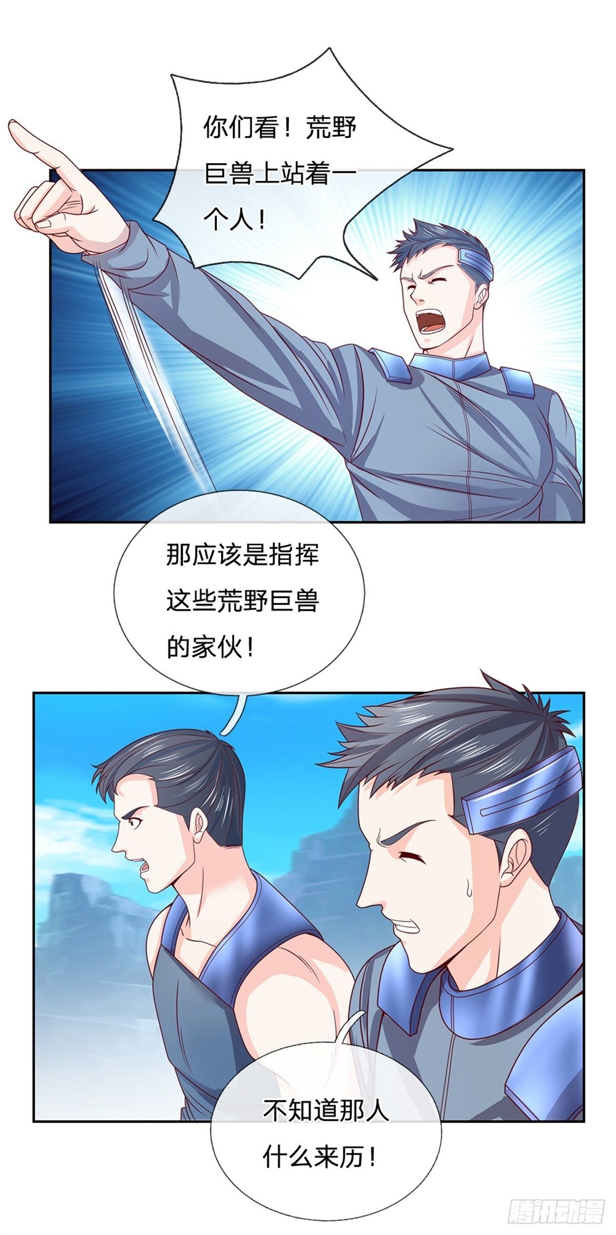 开局签到超神封印卡韩漫全集-第104话 惊喜到了无删减无遮挡章节图片 