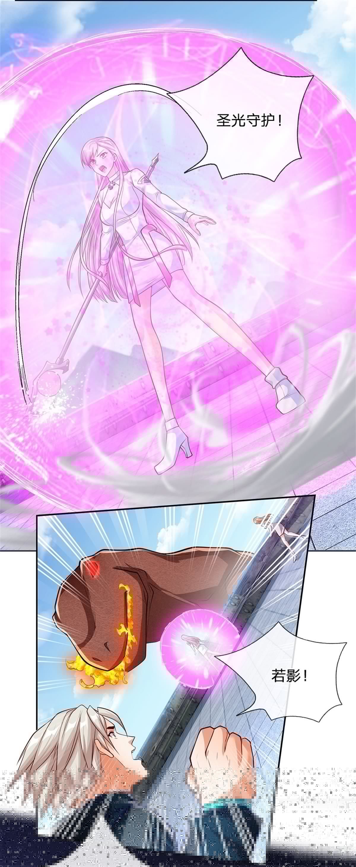 开局签到超神封印卡韩漫全集-第104话 惊喜到了无删减无遮挡章节图片 