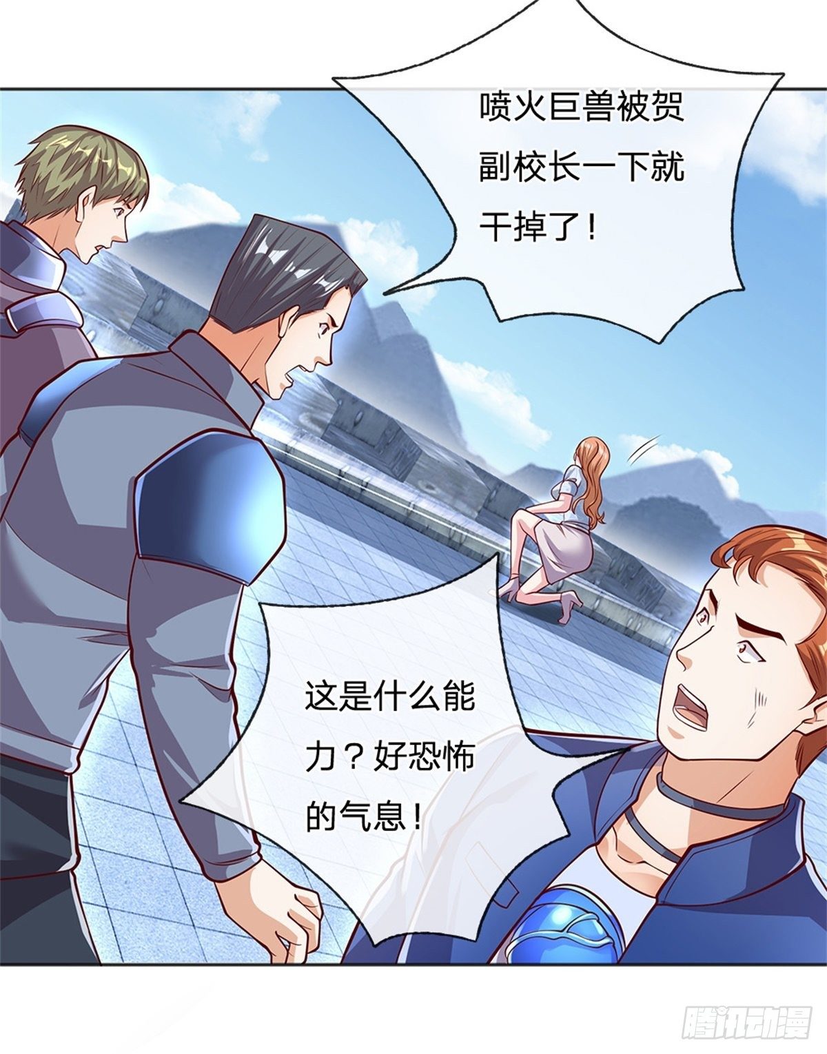 开局签到超神封印卡韩漫全集-第104话 惊喜到了无删减无遮挡章节图片 
