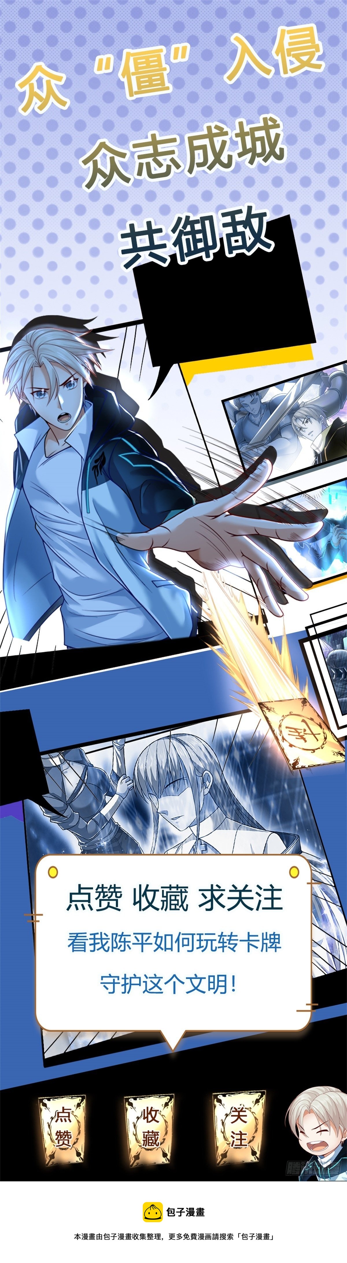开局签到超神封印卡韩漫全集-第104话 惊喜到了无删减无遮挡章节图片 