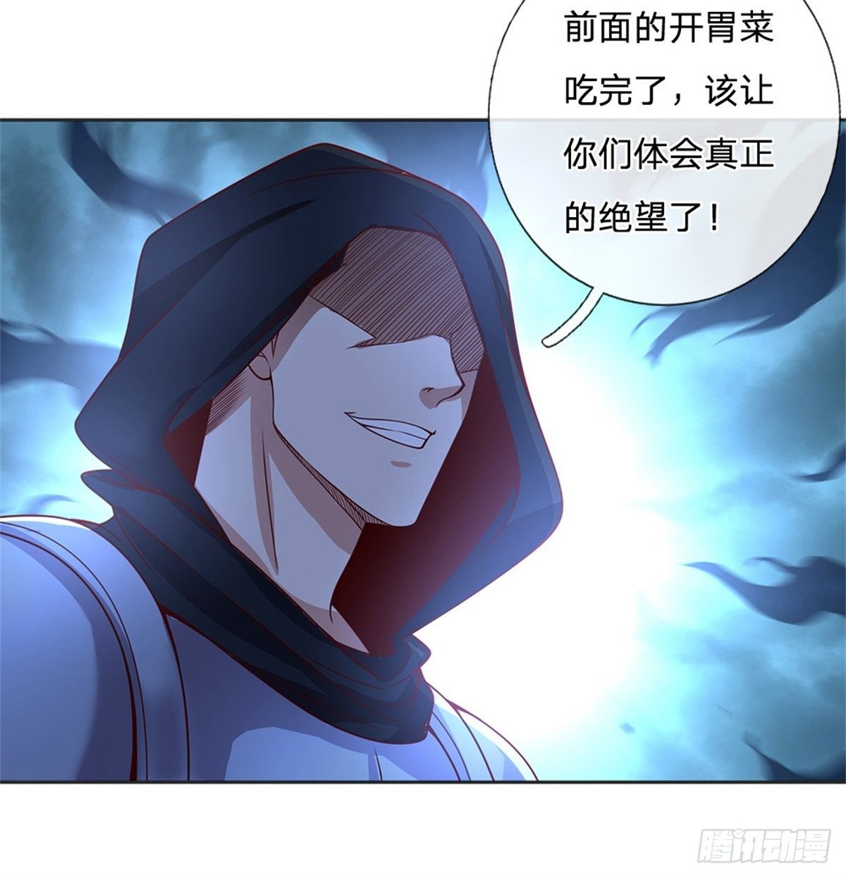 开局签到超神封印卡韩漫全集-第104话 惊喜到了无删减无遮挡章节图片 