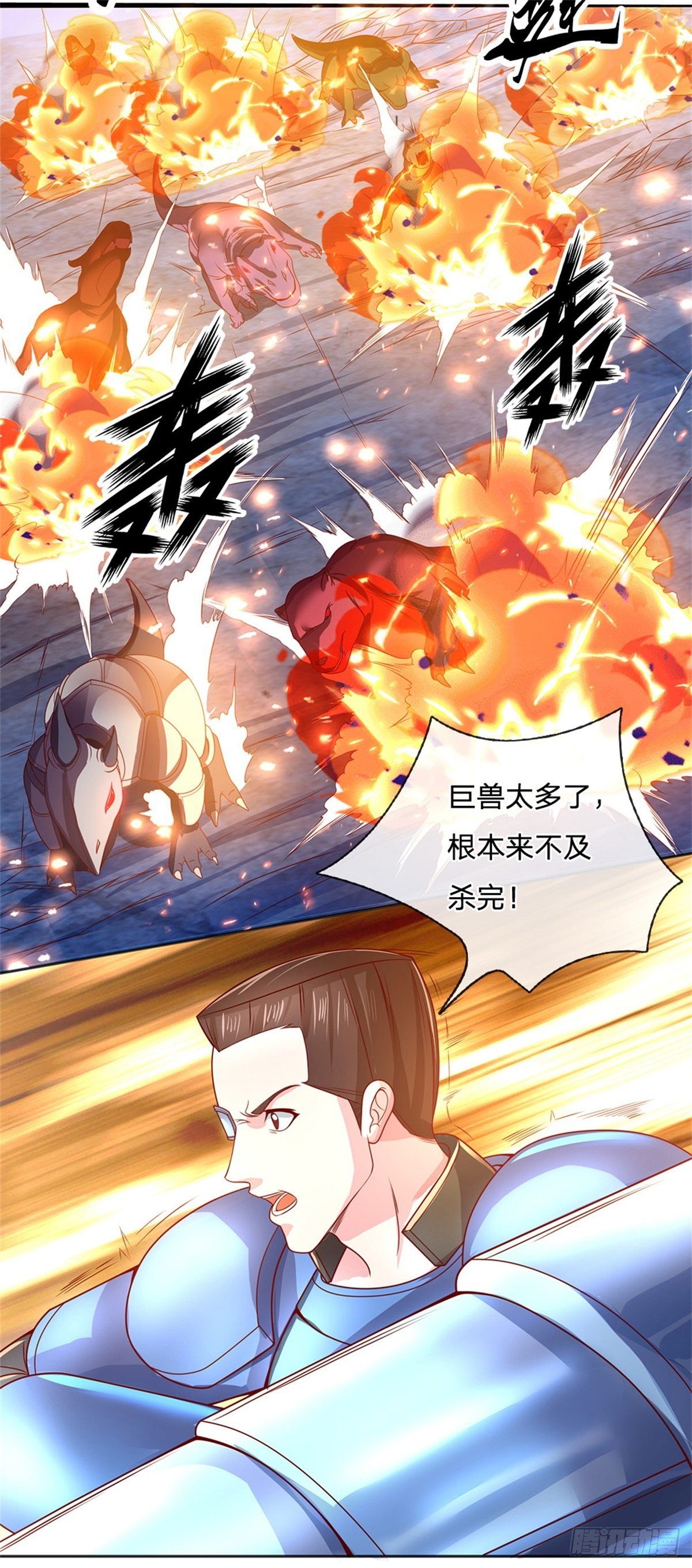 开局签到超神封印卡韩漫全集-第104话 惊喜到了无删减无遮挡章节图片 