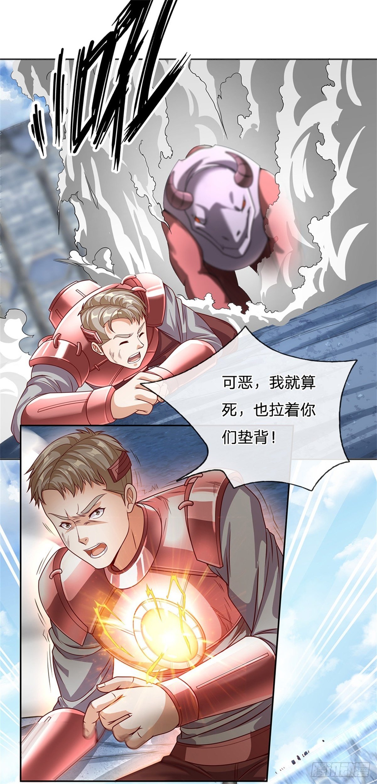 开局签到超神封印卡韩漫全集-第105话 撤退至第三道城墙无删减无遮挡章节图片 