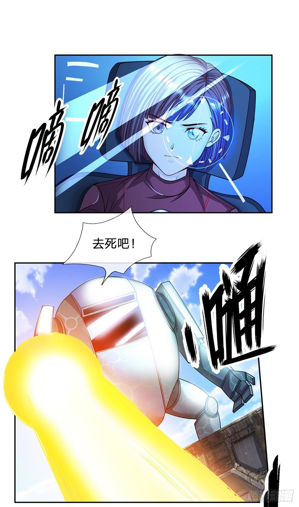 开局签到超神封印卡韩漫全集-第105话 撤退至第三道城墙无删减无遮挡章节图片 