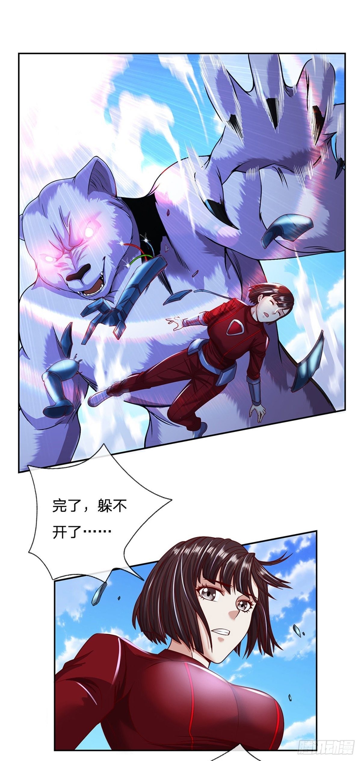 开局签到超神封印卡韩漫全集-第105话 撤退至第三道城墙无删减无遮挡章节图片 