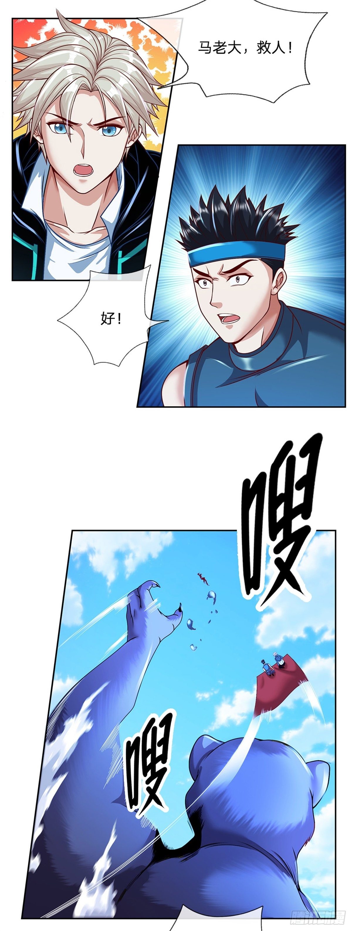 开局签到超神封印卡韩漫全集-第105话 撤退至第三道城墙无删减无遮挡章节图片 