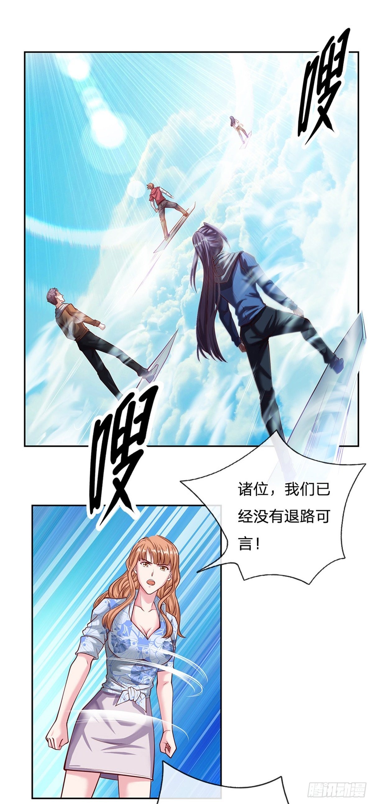 开局签到超神封印卡韩漫全集-第107话 真正的战斗开始了无删减无遮挡章节图片 