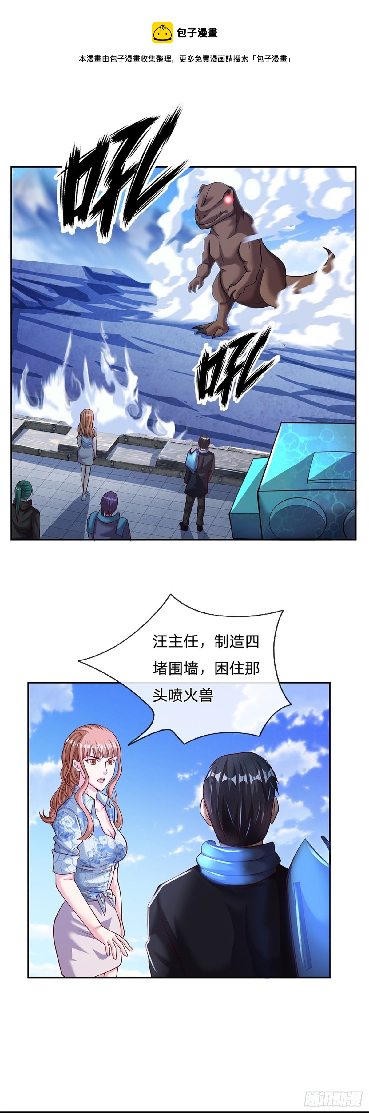 开局签到超神封印卡韩漫全集-第107话 真正的战斗开始了无删减无遮挡章节图片 