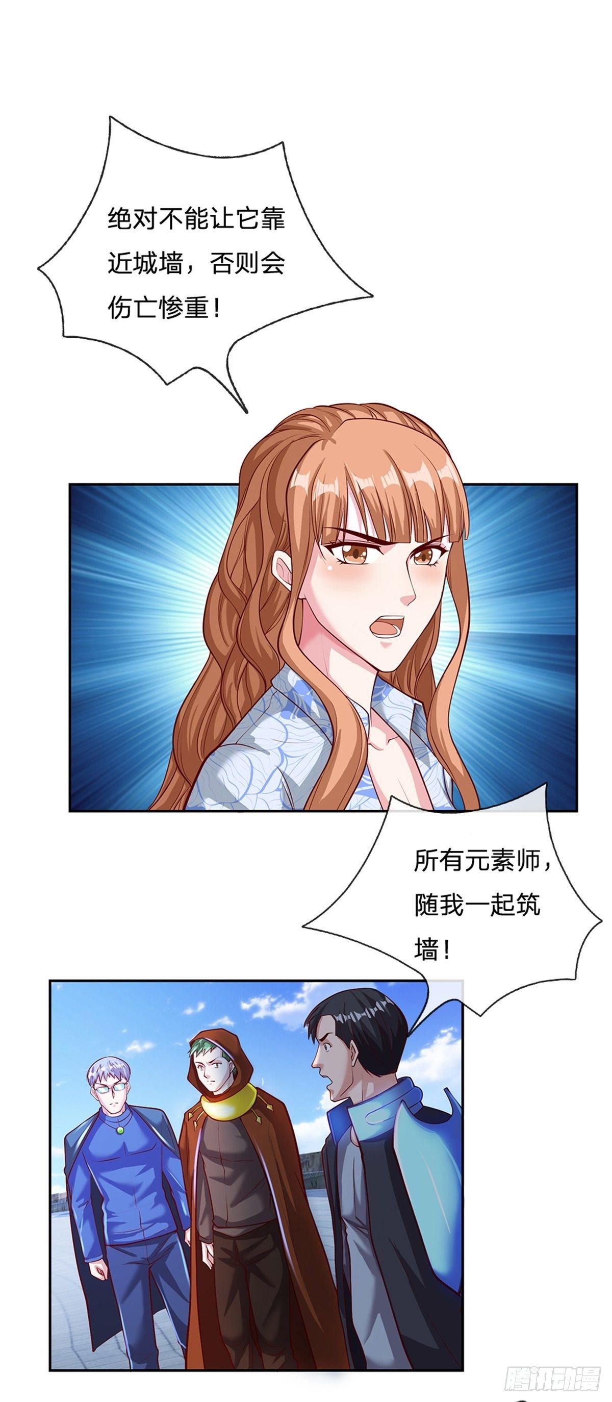 开局签到超神封印卡韩漫全集-第107话 真正的战斗开始了无删减无遮挡章节图片 