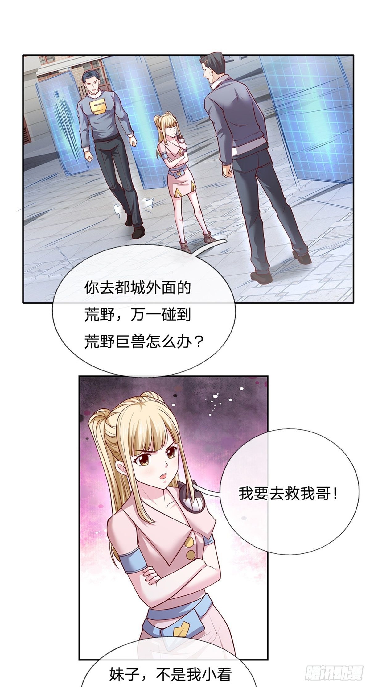 开局签到超神封印卡韩漫全集-第108话 事在人为无删减无遮挡章节图片 