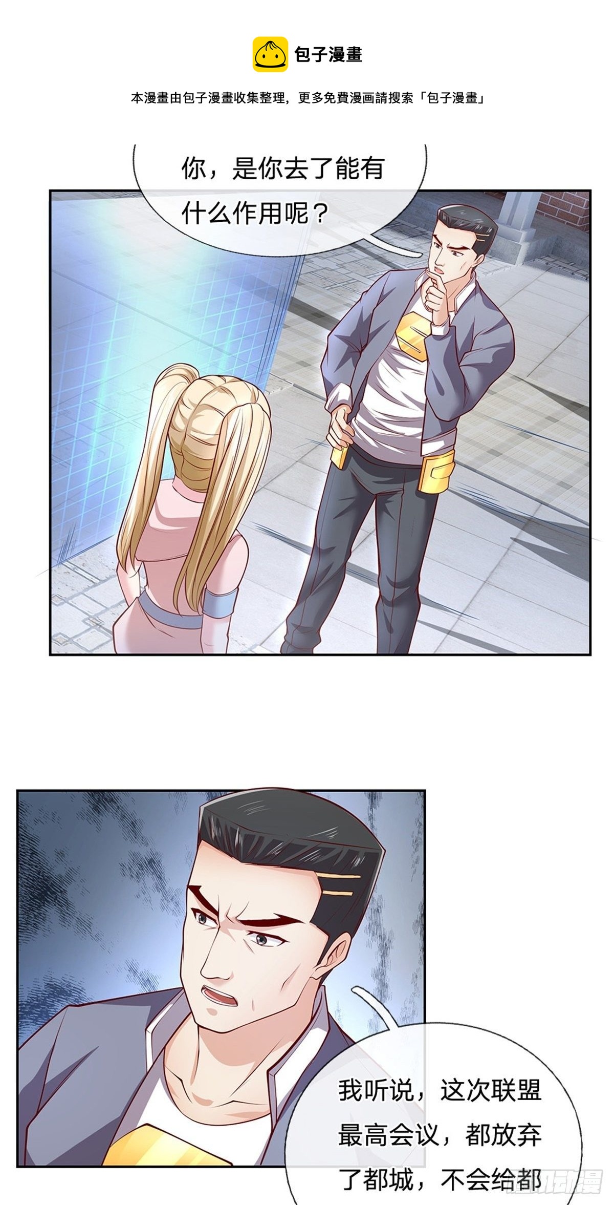 开局签到超神封印卡韩漫全集-第108话 事在人为无删减无遮挡章节图片 